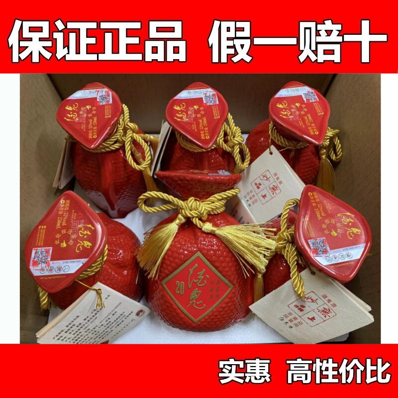 中国の汎紅盃　2個 未開封】中国酒 20年紅壇 無上妙品 酒鬼酒股分