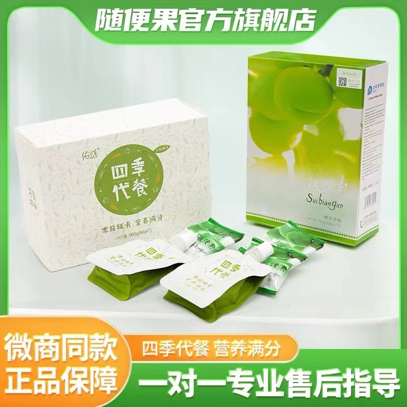 四季优美随便果-四季优美随便果促销价格、四季优美随便果品牌- 淘宝