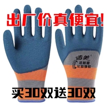 износостойкий каучук перчатки ван лаобао латекс воздухопроницаемость противоскользящая сталь строительная площадка мужские рабочие защитные перчатки
