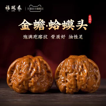 蛤蟆头文玩核桃-蛤蟆头文玩核桃促销价格、蛤蟆头文玩核桃品牌- 淘宝