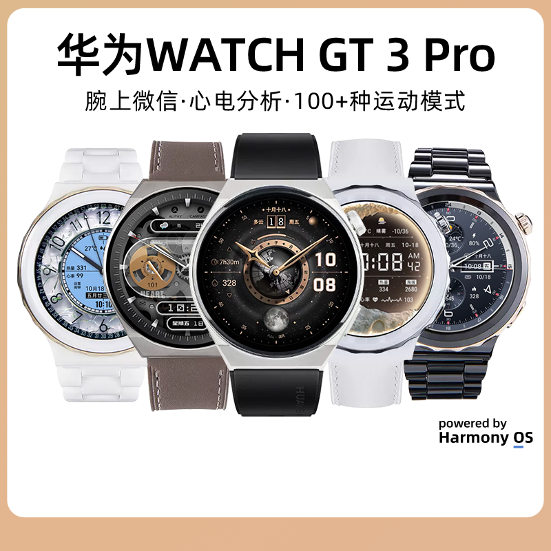 Huawei 社の腕時計腕時計 gt3pro スポーツウォッチスマート女性のセラミック腕時計心電図 Bluetooth 通話ブレスレット