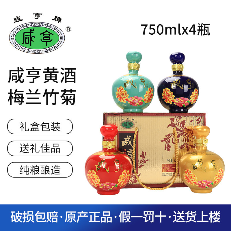 梅兰竹菊酒-梅兰竹菊酒促销价格、梅兰竹菊酒品牌- 淘宝