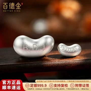 9999纯银豆子1g-9999纯银豆子1g促销价格、9999纯银豆子1g品牌- 淘宝