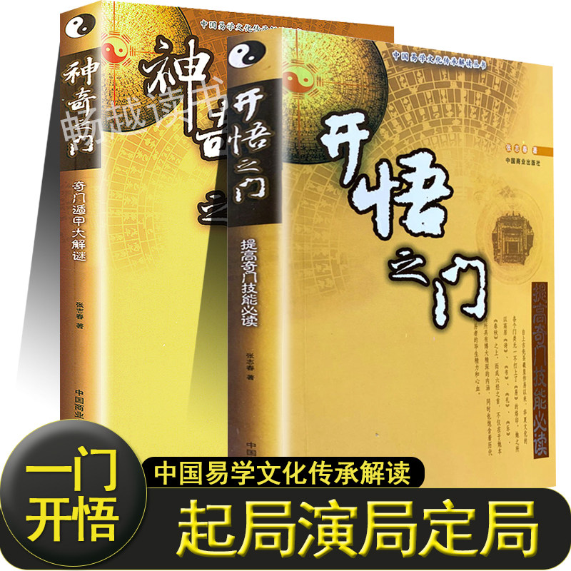 奇门遁甲盘-奇门遁甲盘促销价格、奇门遁甲盘品牌- 淘宝