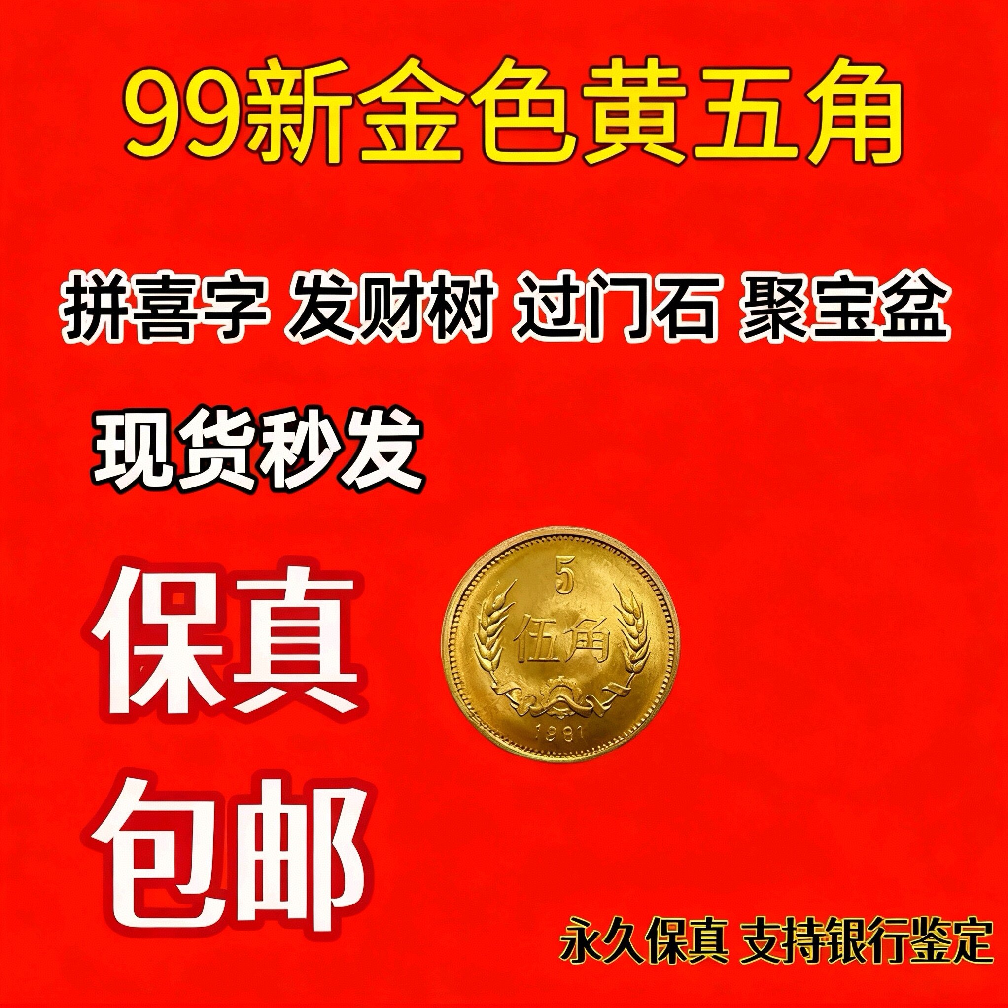 5毛全新硬币-5毛全新硬币促销价格、5毛全新硬币品牌- 淘宝