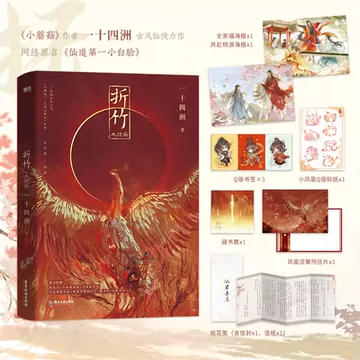 仙道第一小白脸-仙道第一小白脸促销价格、仙道第一小白脸品牌- 淘宝