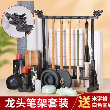 文房四宝笔墨纸砚-文房四宝笔墨纸砚促销价格、文房四宝笔墨纸砚品牌- 淘宝