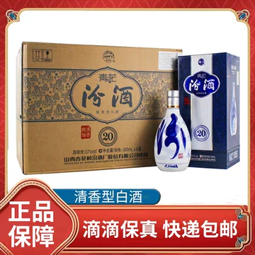 青花汾酒20年53度光瓶-青花汾酒20年53度光瓶促销价格、青花汾酒