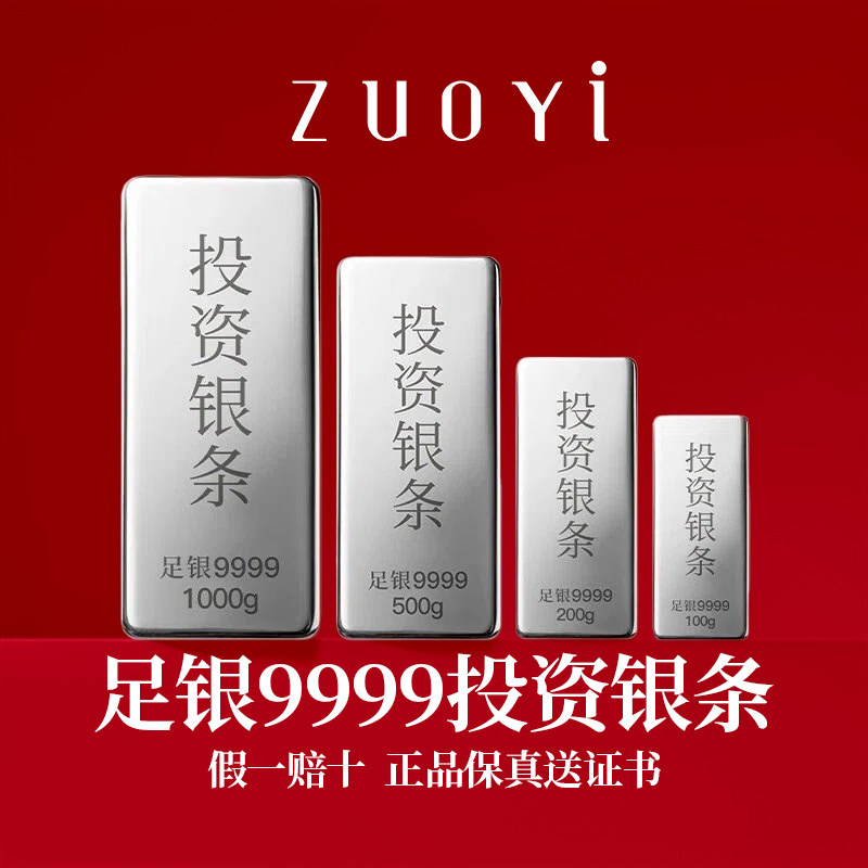 1000g投资银砖-1000g投资银砖促销价格、1000g投资银砖品牌- 淘宝