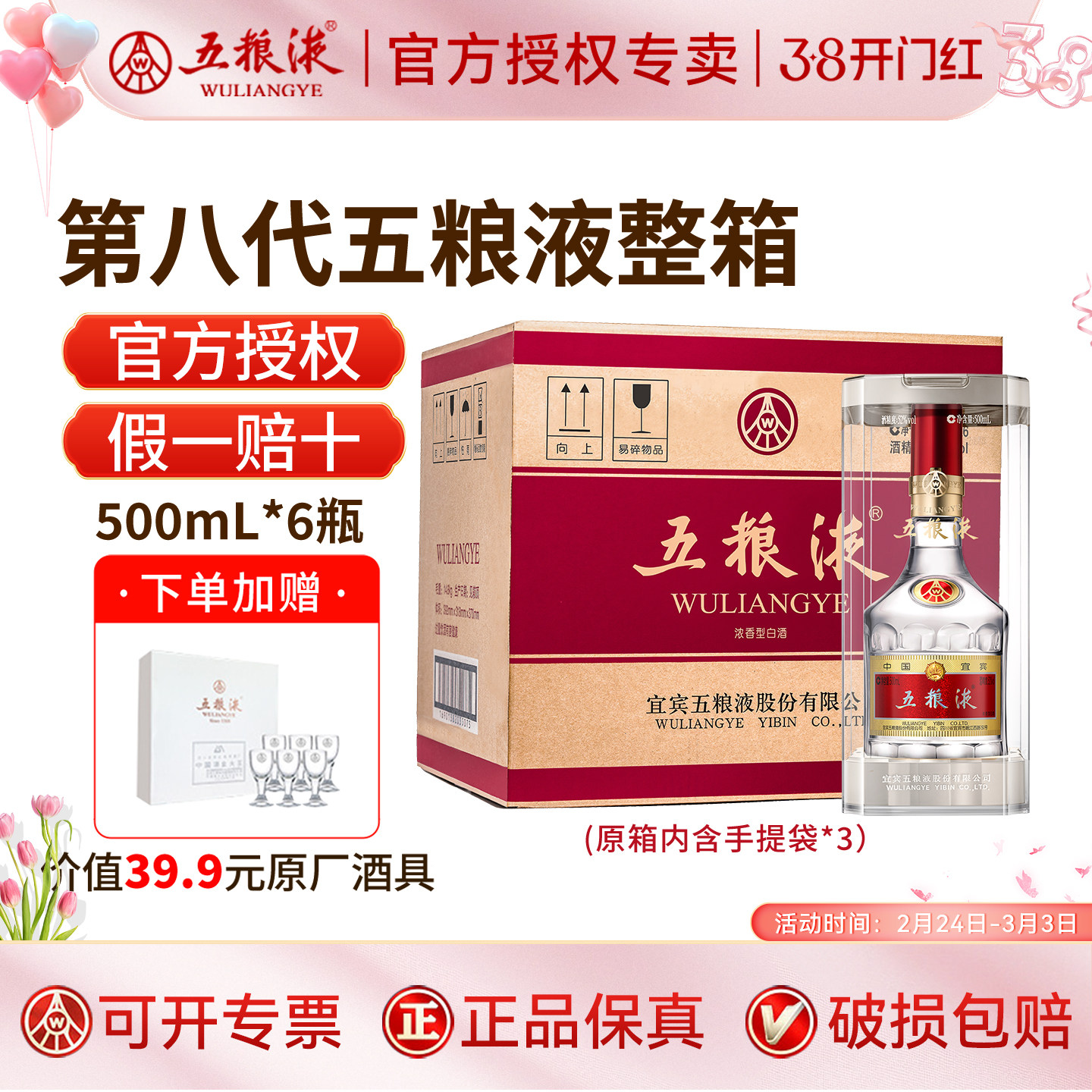 五粮液普五第八代款52度浓香型白酒50ml-五粮液普五第八代款52度浓香型