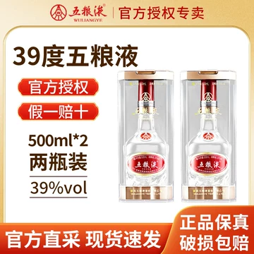 五粮液低端酒-五粮液低端酒促销价格、五粮液低端酒品牌- 淘宝