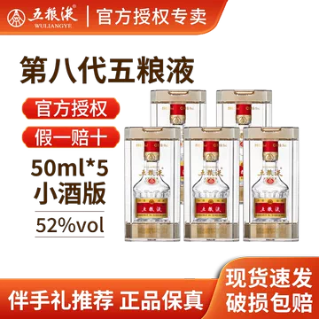 50ml五粮液白酒-50ml五粮液白酒促销价格、50ml五粮液白酒品牌- 淘宝