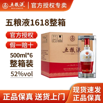 1618五粮液52度-1618五粮液52度促销价格、1618五粮液52度品牌- 淘宝