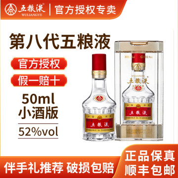白酒 五粮液 2024年製 500ml 52% 2024年製 五粮液 WULIANGYE 500ml 52% 白酒 - メルカリ