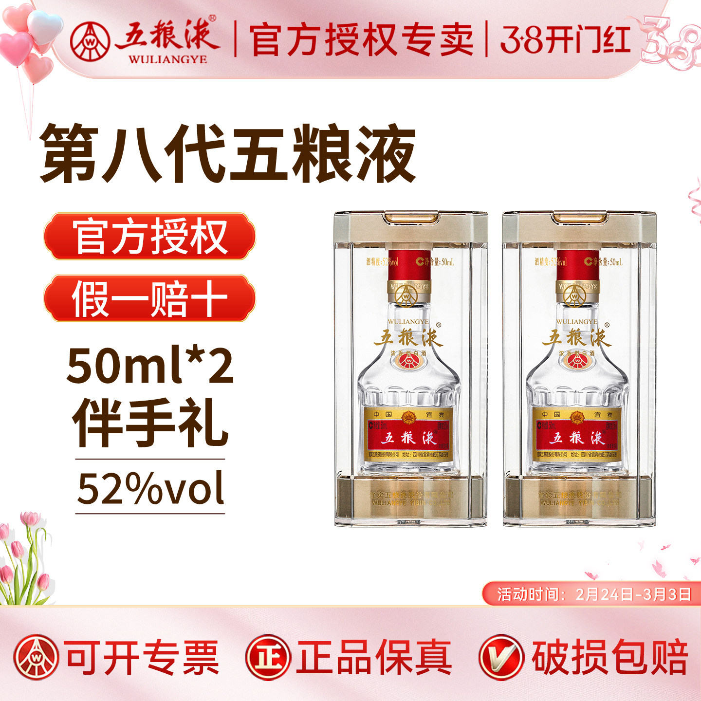 五粮液52度100ml-五粮液52度100ml促销价格、五粮液52度100ml品牌- 淘宝