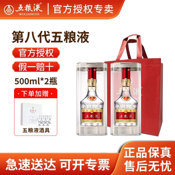 2024年五粮液52度-2024年五粮液52度促销价格、2024年五粮液52度品牌- 淘宝