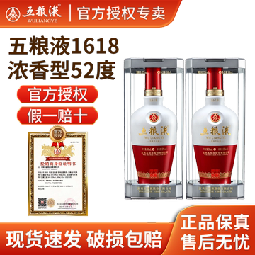 2024年五粮液52度-2024年五粮液52度促销价格、2024年五粮液52度品牌- 淘宝