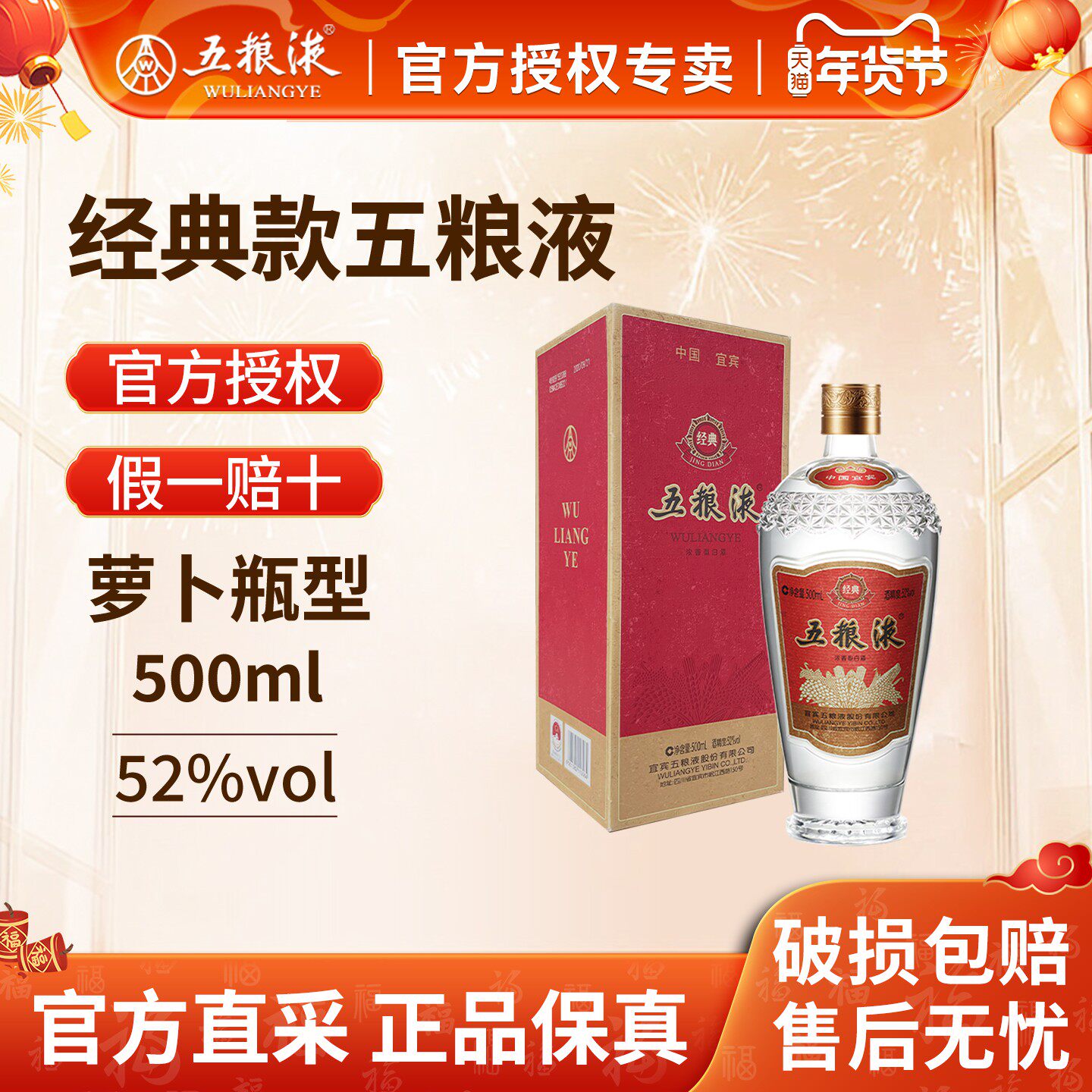 🎁品鉴中国名酒:经典五粮液52度浓香型白酒🍸-酒水-淘宝好物网 🎁品鉴中国名酒:经典五粮液52度浓香型白酒🍸-酒水-淘宝好物网