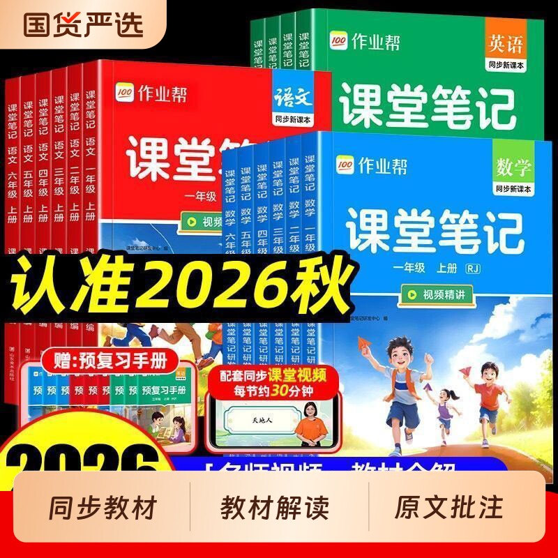 课堂作业本一年级上册-课堂作业本一年级上册促销价格、课堂作业本一