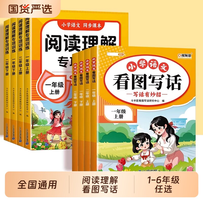 人教版二年级上语文练习册-人教版二年级上语文练习册促销价格、人教版