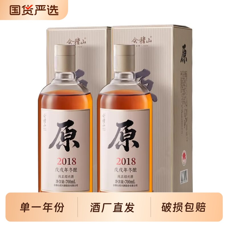 会稽山精酿黄酒礼盒-会稽山精酿黄酒礼盒促销价格、会稽山精酿黄酒礼盒