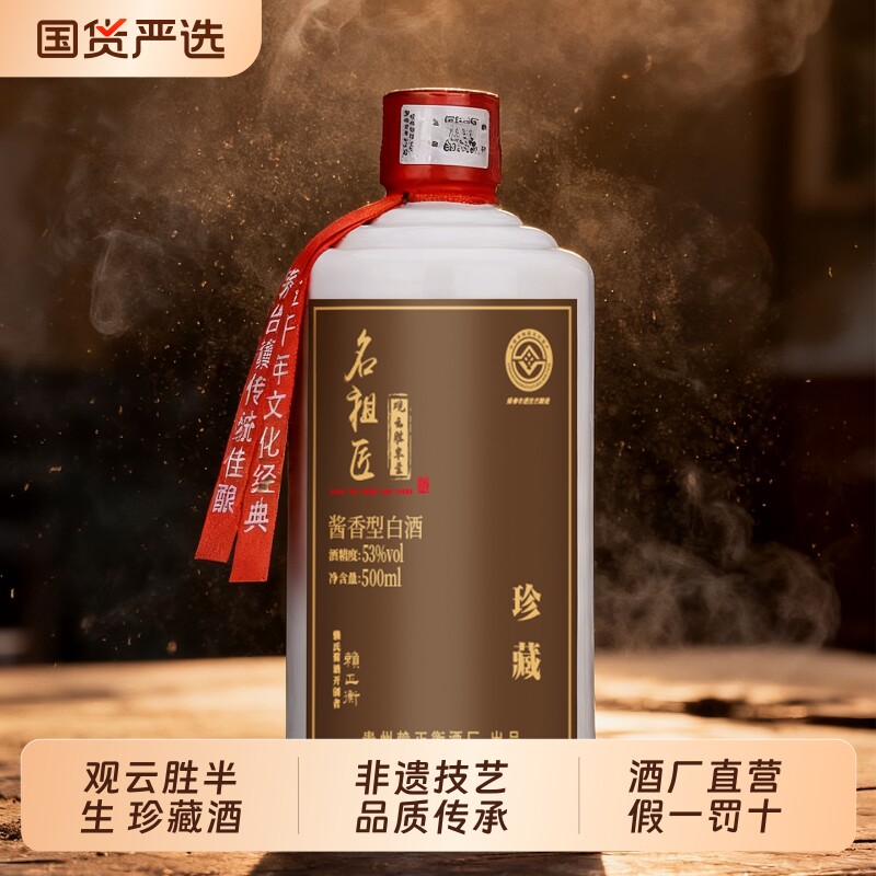 观云　白酒500ml 52% 观云纯粮白酒-观云纯粮白酒促销价格、观云纯粮白酒品牌- 淘宝
