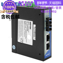 Utai (UTEK) 1 optical 2 electrically conductive Ethernet photoelectric switch industrial grade UT-60-DCA2TSC industry
