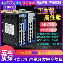 Yutai UT-62416F series 16 4G Gigabit managed Ethernet switch 4 Optical 12 electrical switch