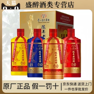 贵州茅台52度浓香型白酒-贵州茅台52度浓香型白酒促销价格、贵州茅台52