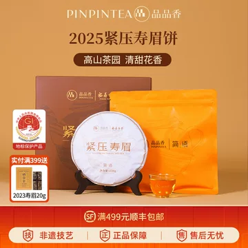 品品香简语白茶-品品香简语白茶促销价格、品品香简语白茶品牌- 淘宝