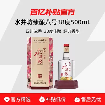 水井坊臻酿八号750ml-水井坊臻酿八号750ml促销价格、水井坊臻酿八号