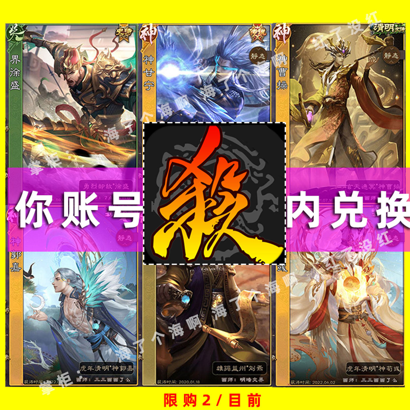 三国杀甄姬皮肤去衣图?兑换码礼包太香了!_游戏皮肤_淘宝游戏网