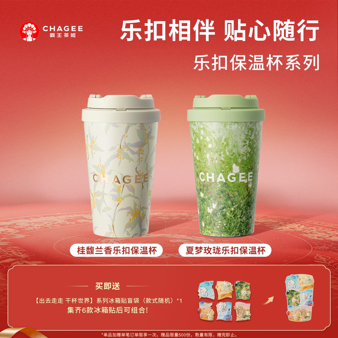 霸王茶姬保温杯-霸王茶姬保温杯促销价格、霸王茶姬保温杯品牌- 淘宝