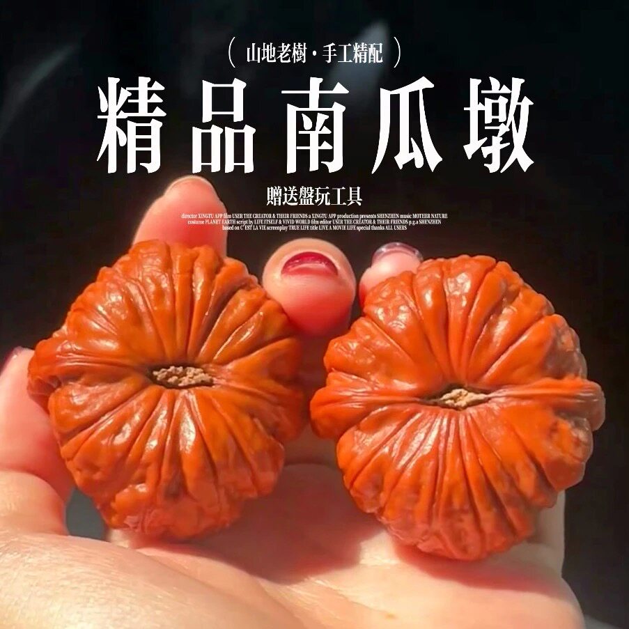 平谷南瓜墩文玩核桃-平谷南瓜墩文玩核桃促销价格、平谷南瓜墩文玩核桃