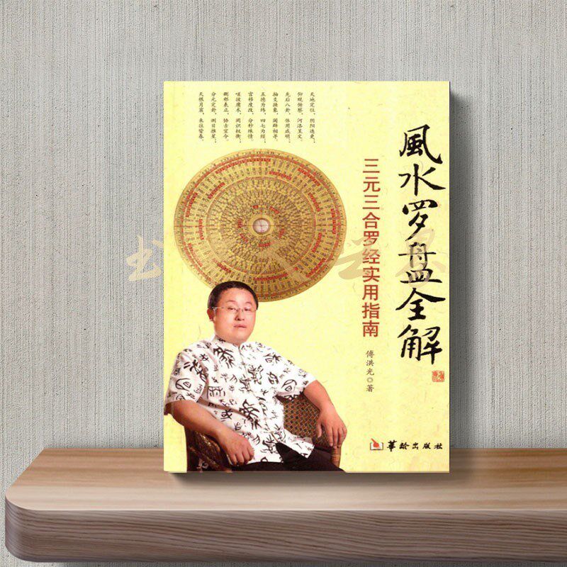 三合罗盘风水罗盘-三合罗盘风水罗盘促销价格、三合罗盘风水罗盘品牌- 淘宝