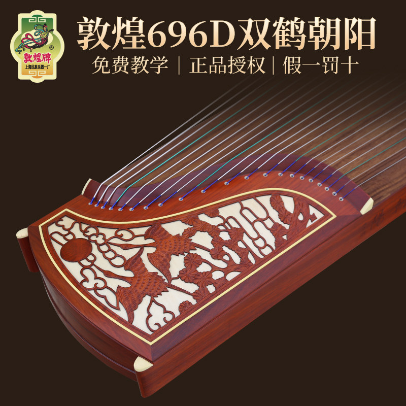 敦煌牌古筝双鹤朝阳-敦煌牌古筝双鹤朝阳促销价格、敦煌牌古筝双鹤朝阳