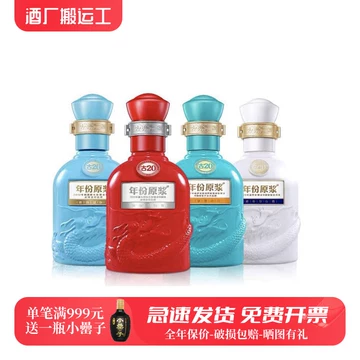 古20小酒100ml-古20小酒100ml促销价格、古20小酒100ml品牌- 淘宝