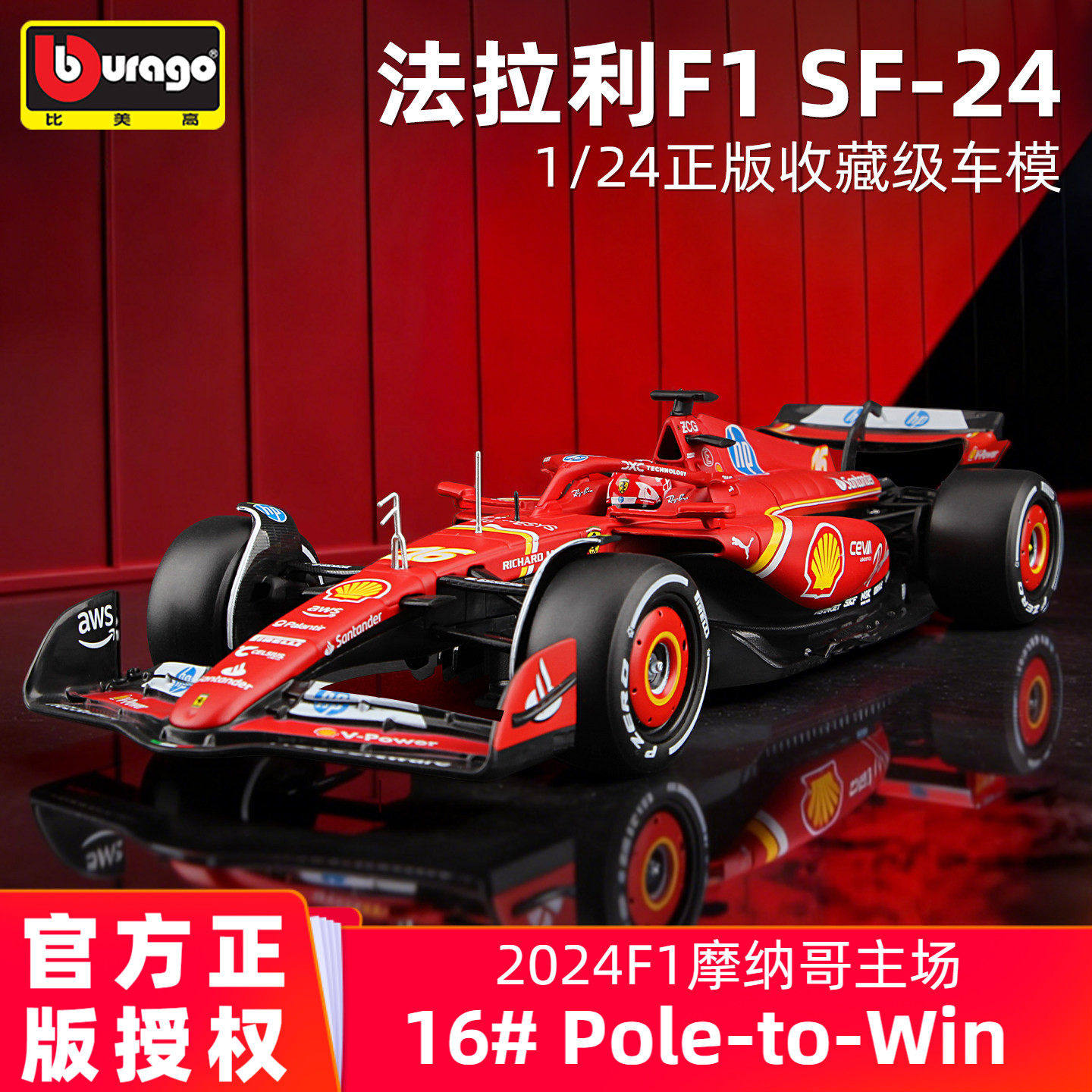 f1赛车模型1比18-f1赛车模型1比18促销价格、f1赛车模型1比18品牌- 淘宝