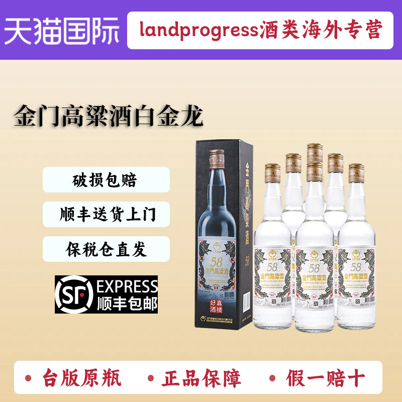 金门高粱酒58度750ml-金门高粱酒58度750ml促销价格、金门高粱酒58度