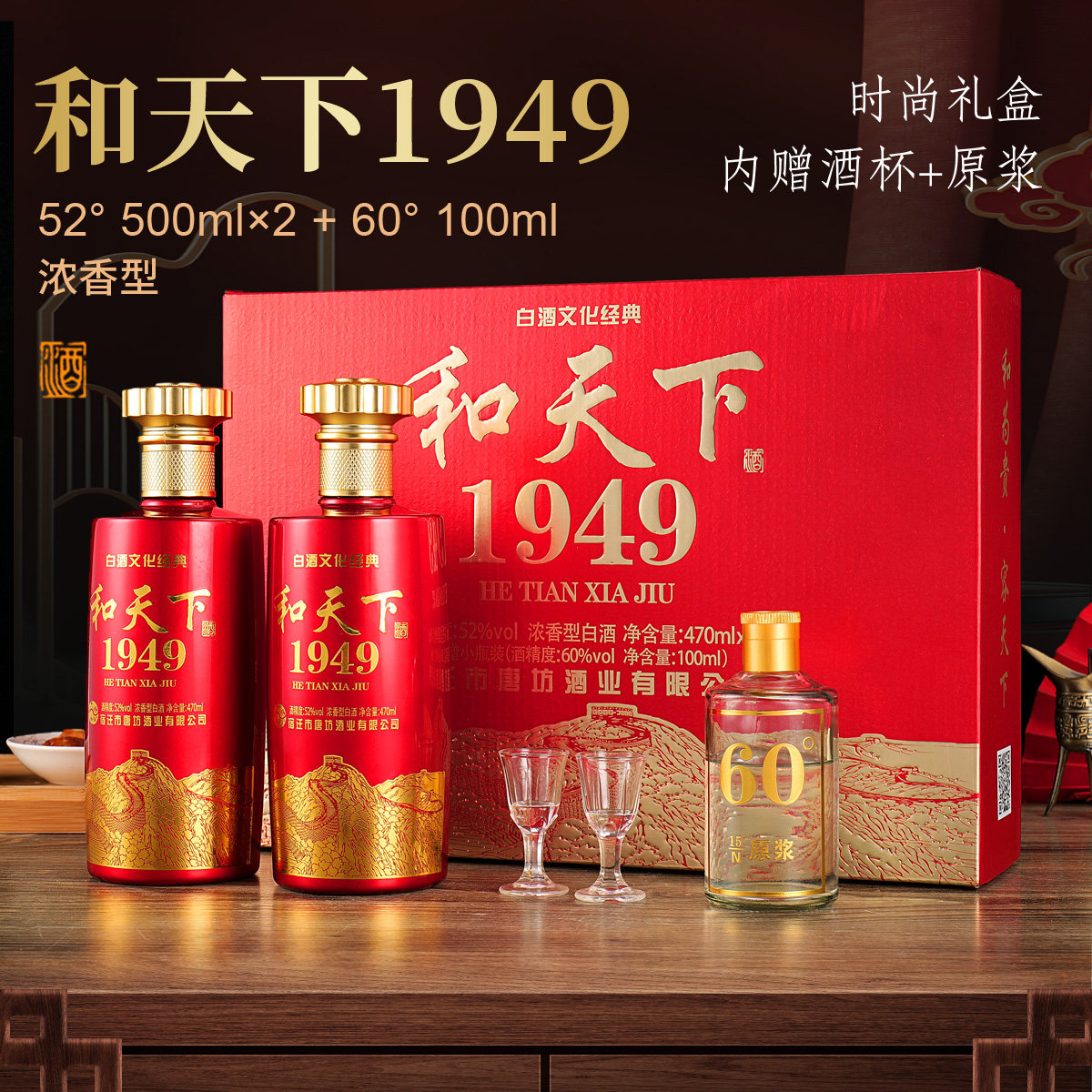 贵州和天下白酒52度-贵州和天下白酒52度促销价格、贵州和天下白酒52度
