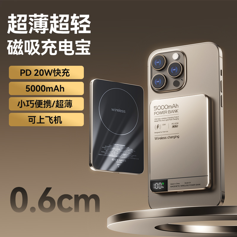 磁吸充电宝还可以够本么薄？苹果华为党别再被充电宝绑架了。
