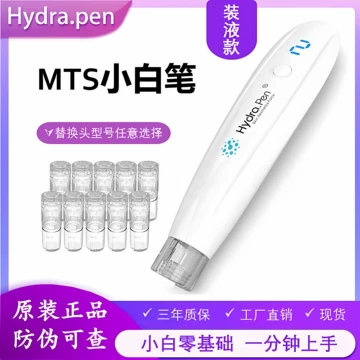 hydrapenh3电动微针仪器-hydrapenh3电动微针仪器促销价格、hydrapenh3