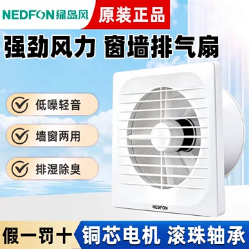 绿岛风工业换气扇-绿岛风工业换气扇促销价格、绿岛风工业换气扇品牌- 淘宝