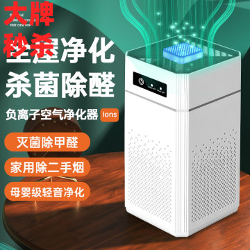 小米有品生态链品牌米小二空气净化器负离子杀菌过滤器USB式智能