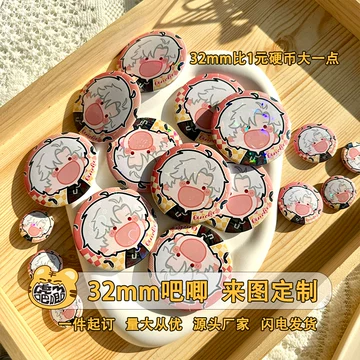日系Q版吧唧-日系Q版吧唧促销价格、日系Q版吧唧品牌- 淘宝