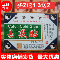 Shengdu Miao medicine easy to feel the baby cough cough paste children adult fever
