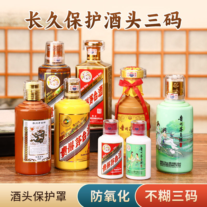 茅台不老-茅台不老促销价格、茅台不老品牌- 淘宝