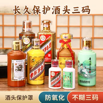 茅台不老-茅台不老促销价格、茅台不老品牌- 淘宝