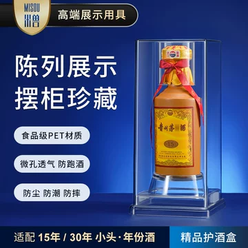 茅台15年空酒瓶-茅台15年空酒瓶促销价格、茅台15年空酒瓶品牌- 淘宝