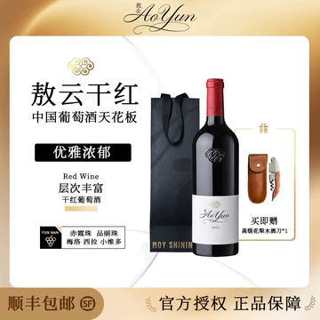 敖云葡萄酒-敖云葡萄酒促销价格、敖云葡萄酒品牌- 淘宝